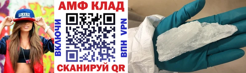 АМФ Розовый  Иваново 