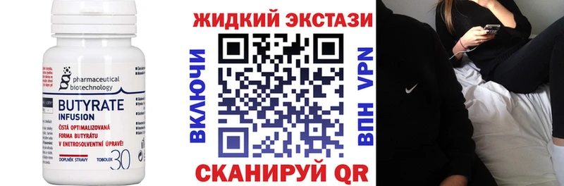 БУТИРАТ вода  Иваново 