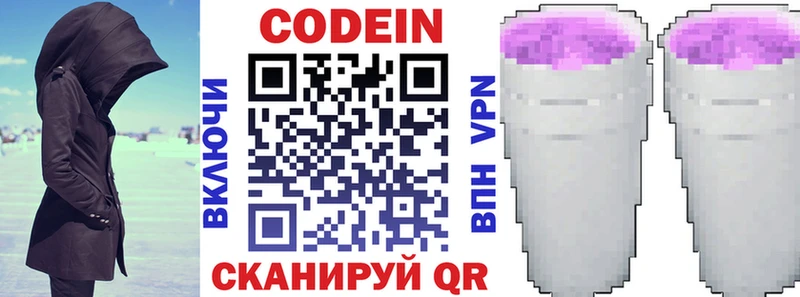 как найти Иваново Кодеин напиток Lean (лин)