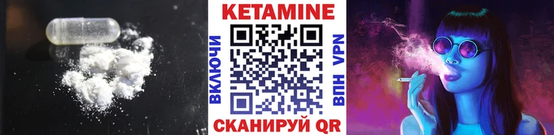 КЕТАМИН VHQ  Иваново 