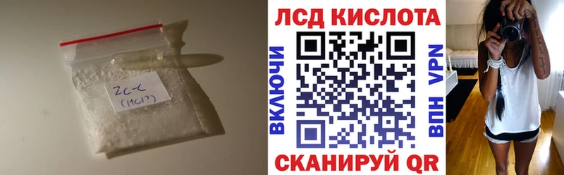 ЛСД экстази кислота  где купить наркотик  Иваново 