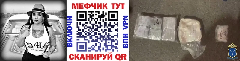 МЯУ-МЯУ VHQ наркотики Иваново
