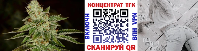 где продают Иваново ТГК вейп с тгк